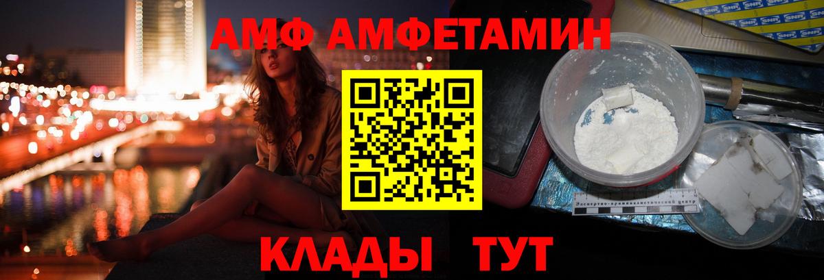 Amphetamine  Нальчик  площадка Telegram  Амфетамин VHQ 