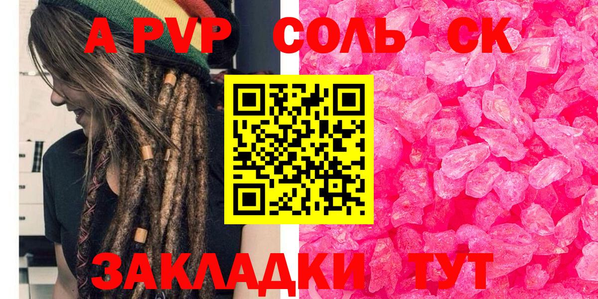 A PVP VHQ  Нальчик  Alfa_PVP VHQ  Alpha PVP СК 