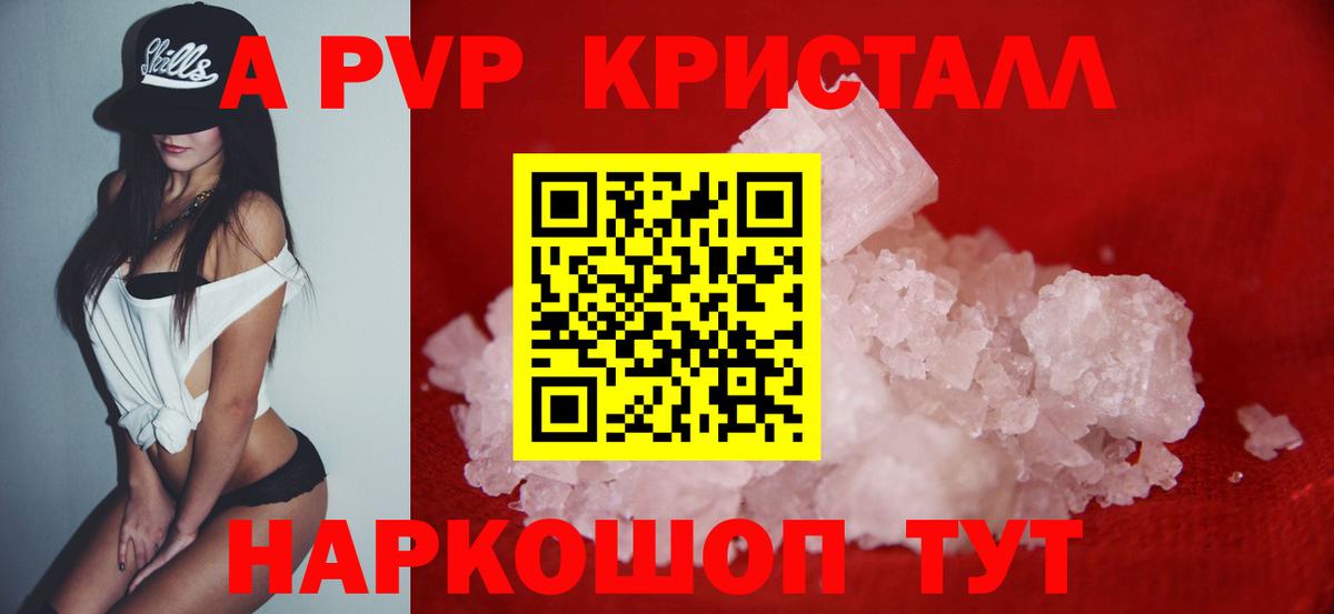 A-PVP крисы CK  Вход с VPN  APVP Соль  Нальчик 