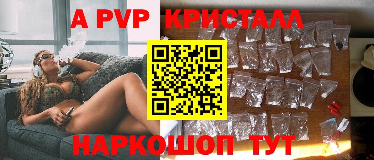 A-PVP СК Нальчик