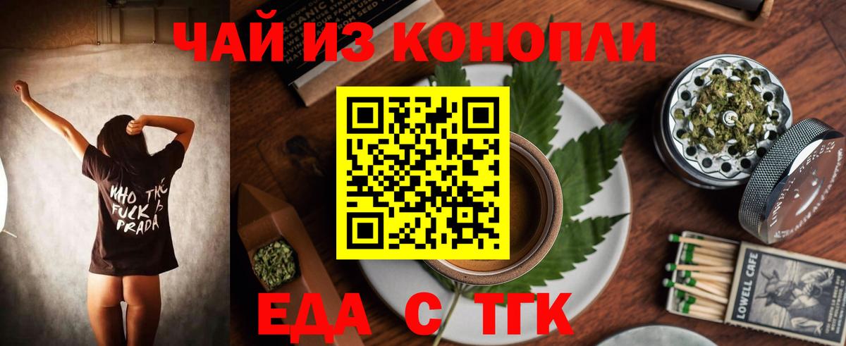 Canna-Cookies конопля Нальчик