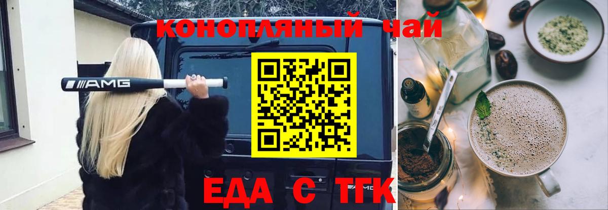 Canna-Cookies конопля  Вход с VPN  Нальчик 