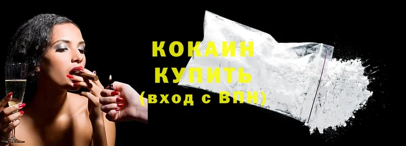 ссылка на мегу ссылка  Нальчик  Cocaine 98% 