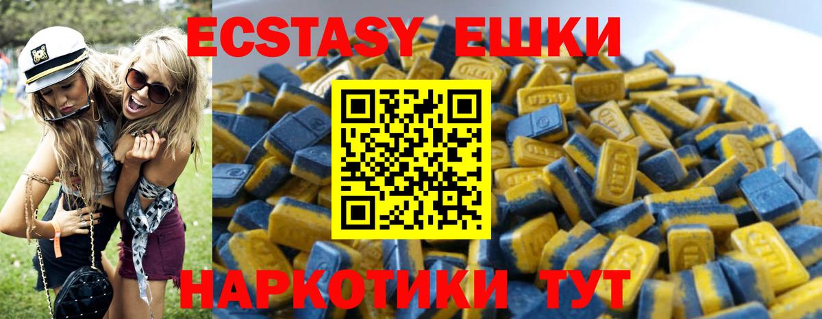 Ecstasy 280мг  Вход с VPN  Экстази  ЭКСТАЗИ XTC  Нальчик 