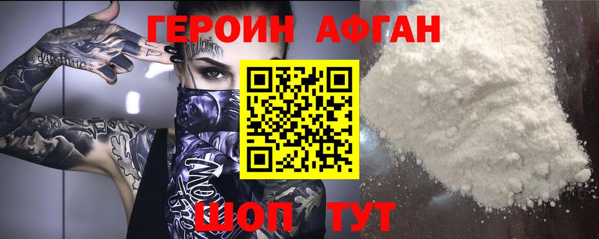 ГЕРОИН  ГЕРОИН Heroin  Вход с VPN  Нальчик 
