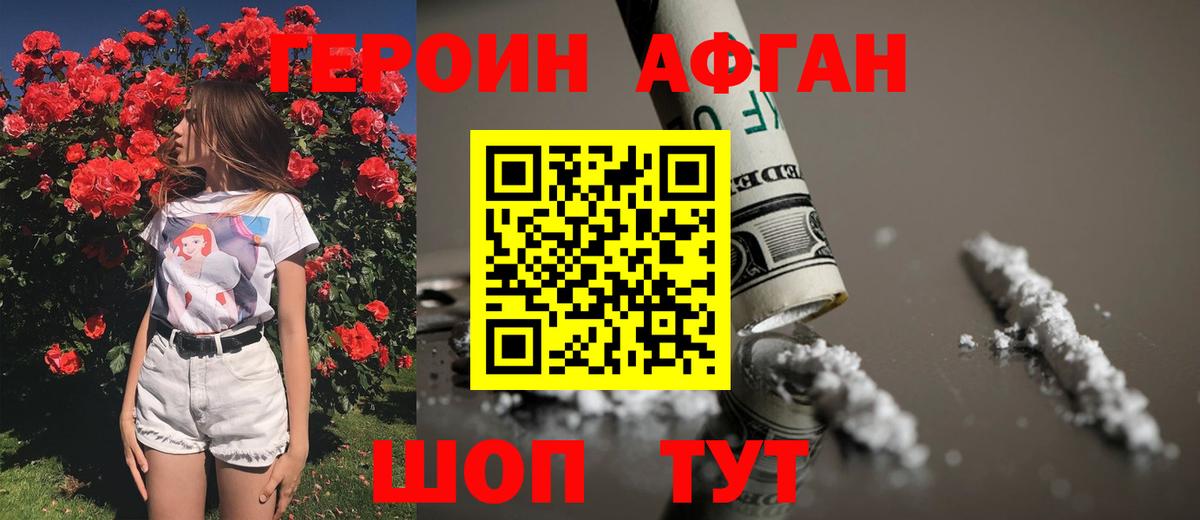 ГЕРОИН VHQ  Нальчик 