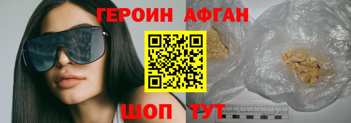 Героин VHQ Нальчик