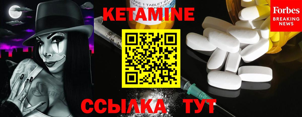 Кетамин VHQ Нальчик