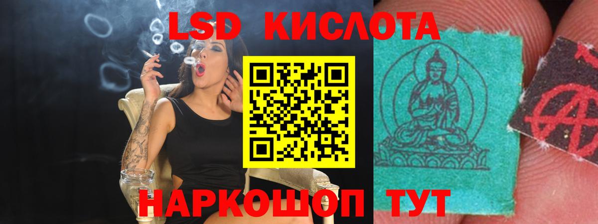 Лсд 25 экстази кислота  ЛСД экстази кислота  Вход с VPN  Нальчик 