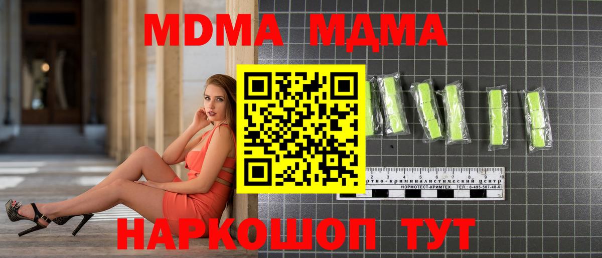 MDMA Molly  МДМА Molly  MDMA  Нальчик 