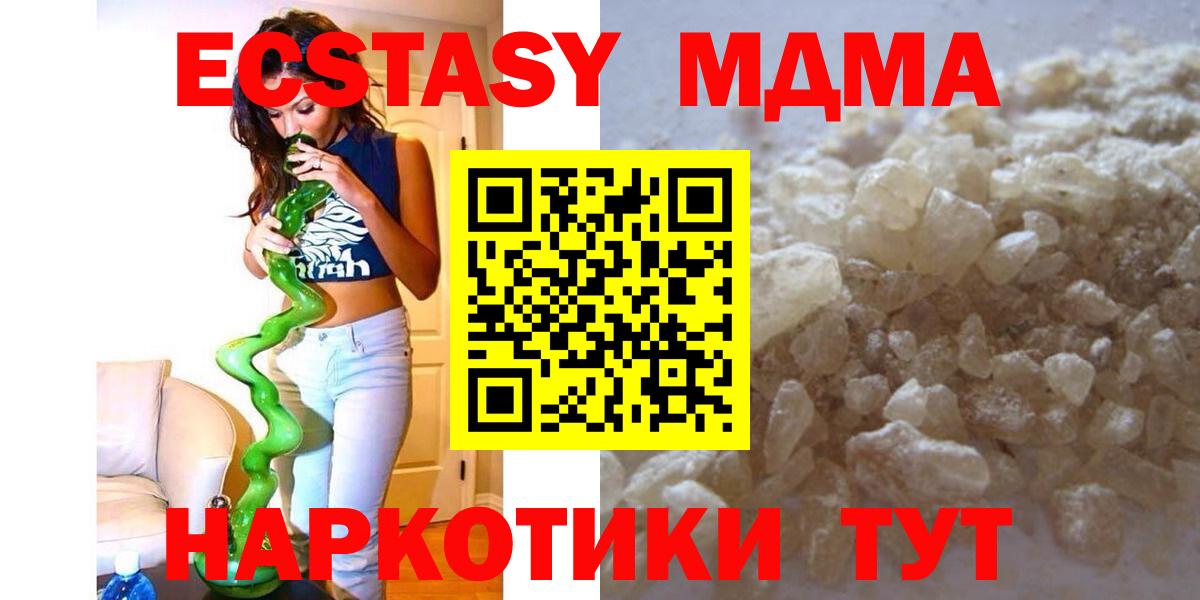 МДМА  Вход с VPN  Нальчик  МДМА кристаллы 