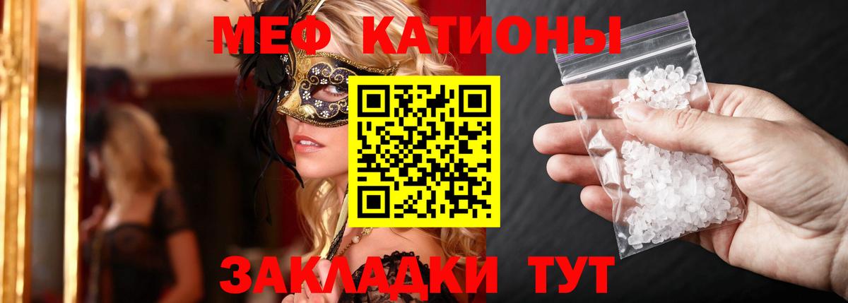 Меф кристаллы  Нальчик  Мефедрон кристаллы 