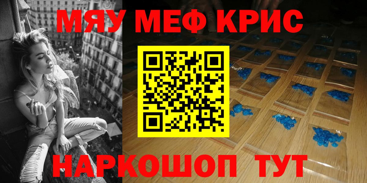 Меф мяу мяу  Нальчик