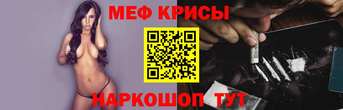 Меф мяу мяу кристаллы Нальчик