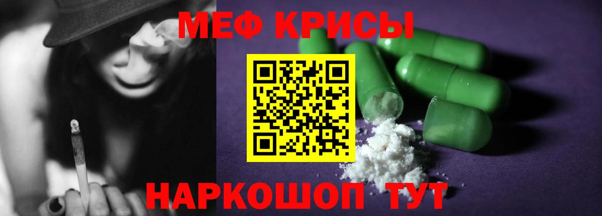 Нальчик  МЯУ-МЯУ мука  Вход с VPN  Мефедрон  МЕФ мяу мяу 