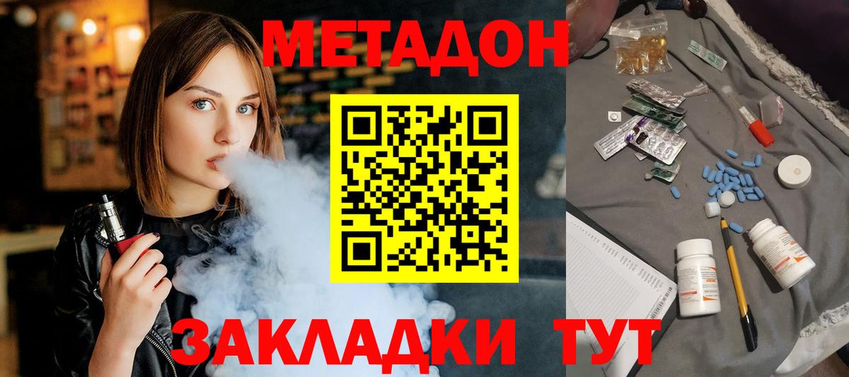 МЕТАДОН VHQ  Вход с VPN  Нальчик  Метадон белоснежный 