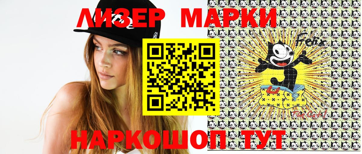 Наркотические марки 1500мкг  Вход с VPN  Нальчик 