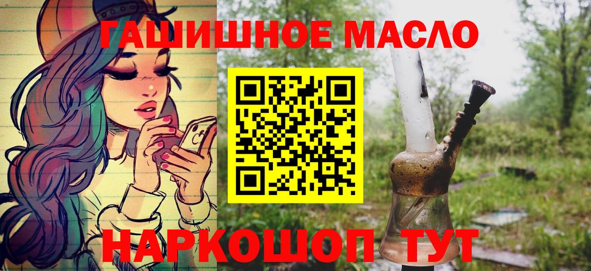 ТГК THC oil Нальчик