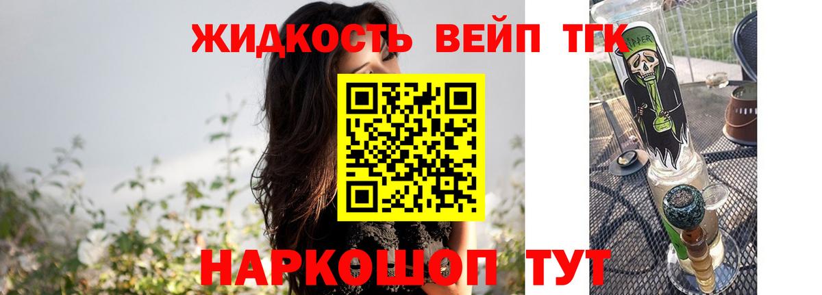 ТГК концентрат  Нальчик  цена наркотик  Дистиллят ТГК Wax 