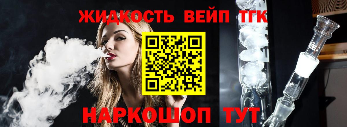 Нальчик  Дистиллят ТГК THC oil  Вход с VPN 